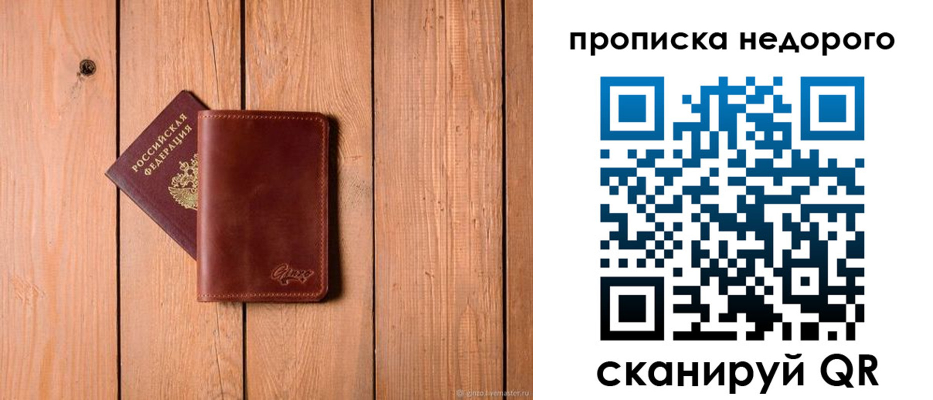 временная регистрация в Югорске