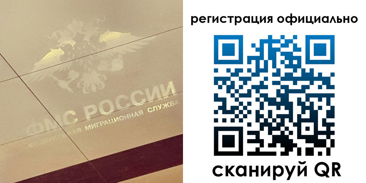 прописка от собственника в Югорске