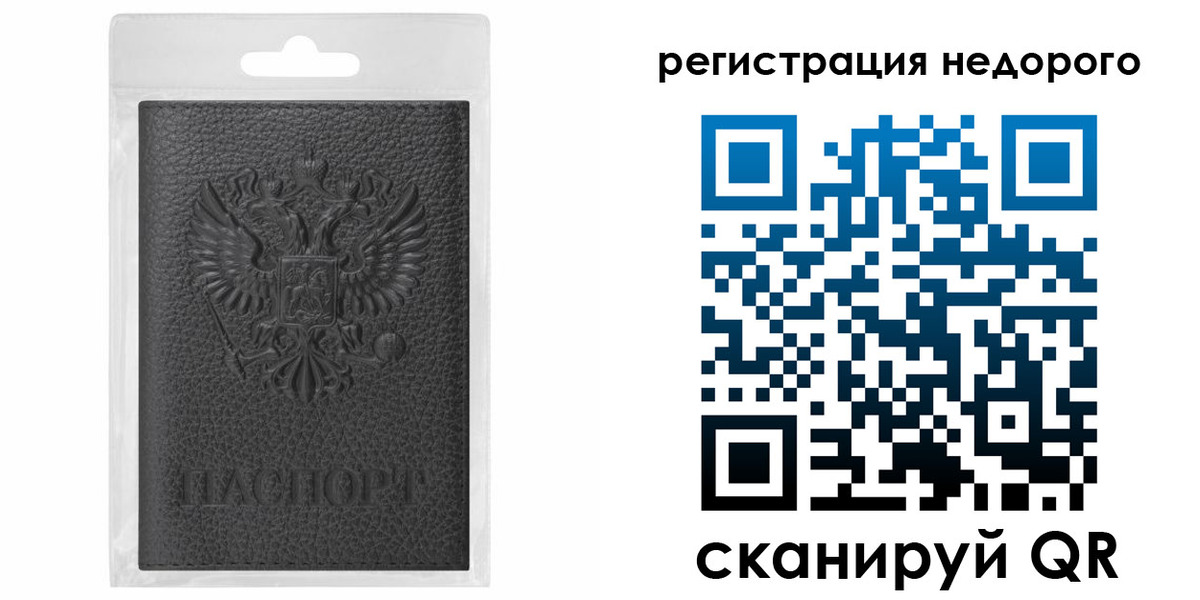 временная регистрация гарантия в Югорске