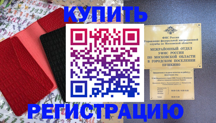 временная регистрация адрес в Югорске