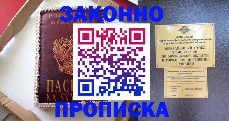 временная регистрация для всех в Югорске