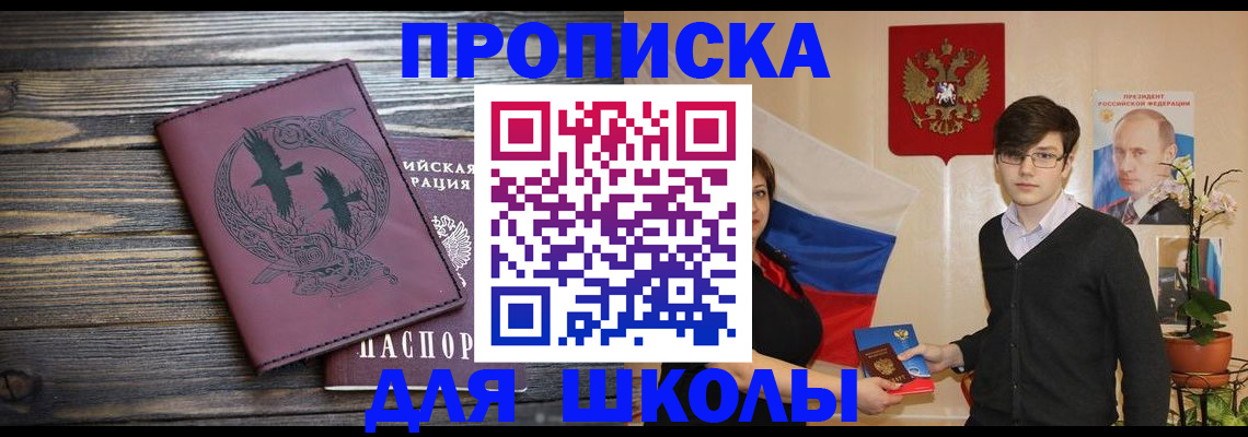 временная регистрация поиск в Югорске
