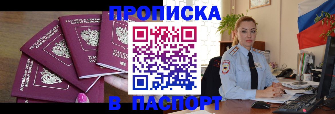 прописка для школы в Югорске
